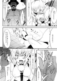 (C81) [Juuryoku Dou, Tenrake Chaya (Lockhart, Ahru)] Sumata Goudoushi Omatase (Touhou Project)