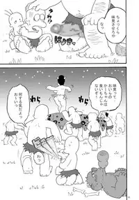 ズートルギャ(ダンガンマイナーズ)