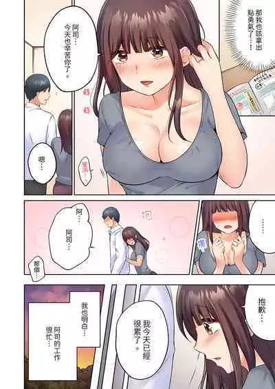 [Yukikuni] Uchiki na Hitozuma no Hashitana Ikikao ~Kairaku ni Aragaenai Kateinai Furin | 內向人妻露出下流的高潮表情~亂倫中滋生了難以抗拒的快感 [Chinese]