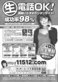 Manga Bangaichi 2006-06 Vol. 193