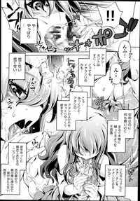 [Ohtori Ryuji] Yah! Toumei Ningen2 Ch.1-4