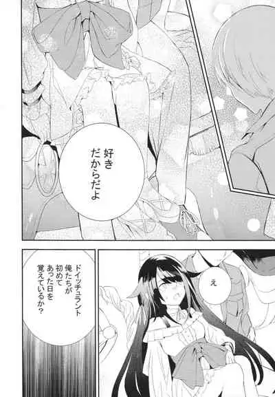 [Rawls sha (Takeakigaku)] Memory Landscape (Azur Lane)