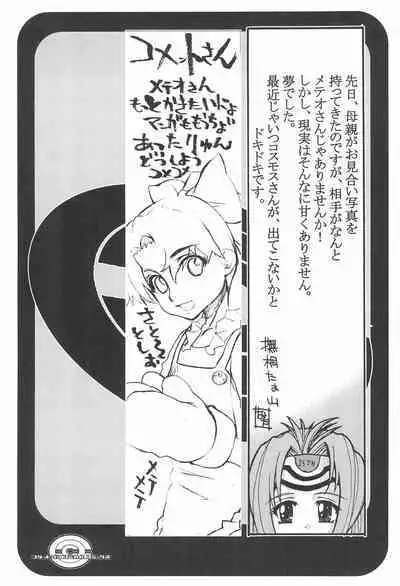 Comet-san Comical Comics