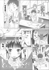 [Mozu] Babyface Glamour [Chinese] [佳奈助汉化]