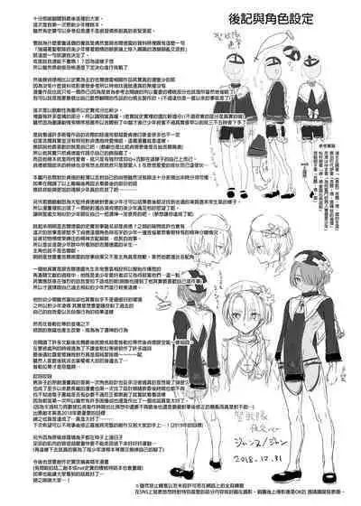 Shounen Jeanne | 娼年贞德