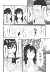 (COMIC1☆11) [Syukurin] Mitsuha ~Netorare 2~ (Kimi no Na wa.)