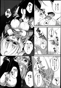 COMIC Maihime Musou Act. 05 2013-05