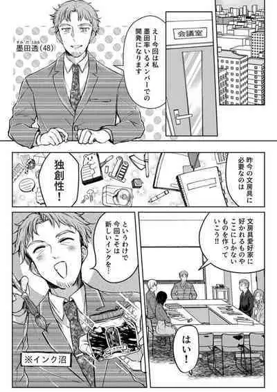 Kekkon Majika no Misoji OL , Deisui Shite Kitaku go Soku Sex Shita Aite wa Rinjin Deshita!? 1-6