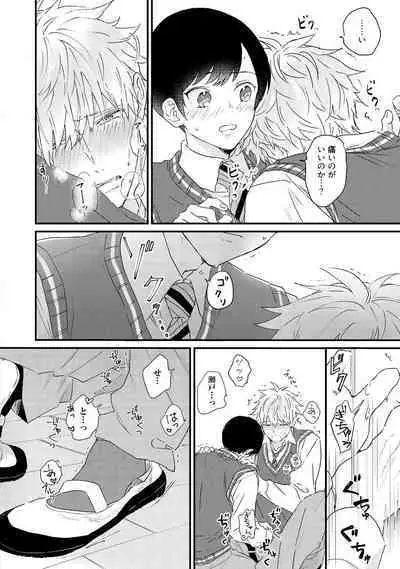 Sakuran BO Love Terrorism