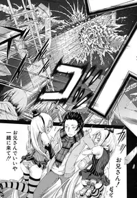 [Akatsuki Myuuto] Innocent ~Shoujo Memoria~