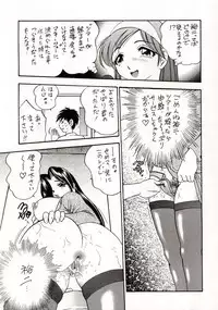 [Fuzoku Kugayama Kindergarden (Kugayama Rikako)] White Album Unison (White Album)