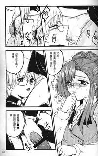 [SayoSayo] Alien Teacher 3 [Chinese]