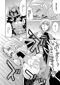 COMIC XO Zetsu! Vol. 40 [Digital]