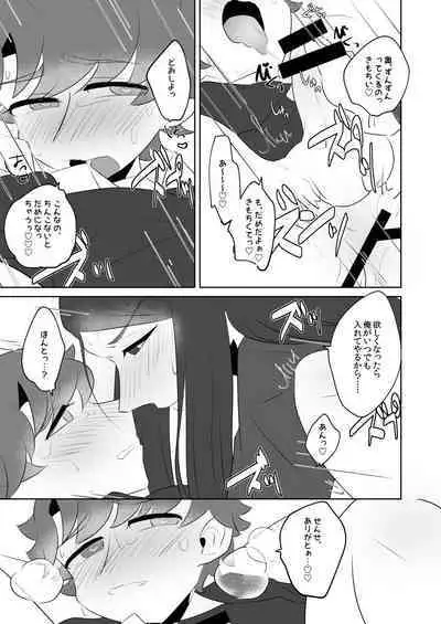 [Shirupet Logic (Nakagawa)] Sensei Dakedo Goui Sae Areba Kankei Nai yo ne (Fate/Grand Order) [Digital]