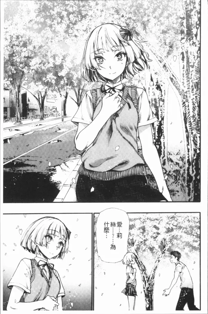 Mankai! Harem School