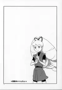 (C81) [Zenra Restaurant (Heriyama)] Shoshin ni Kaetta SubaLuna Bon (Mega Man Star Force)