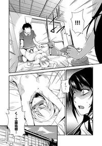 [Amano Kazumi] Kaitai Shinsho [Digital]