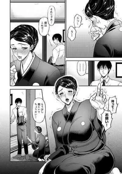 COMIC Ananga Ranga Vol. 96