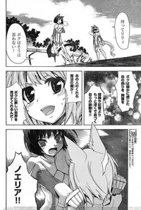 Young Champion Retsu Vol.19