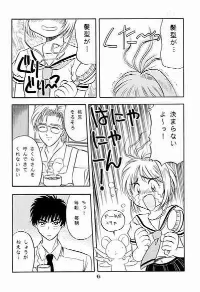 Kyapi Kyapi!! Sakura-san