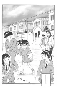 [Chotto dake Yanke (Nakanoku Kuro-chan)] Soushuu
