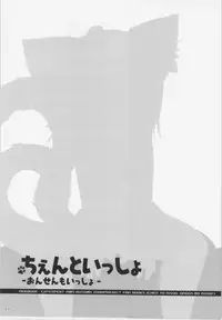 (Kouroumu 10) [Cat Expert (Nekousa)] Chen to Issho -Onsen mo Issho- (Touhou Project)