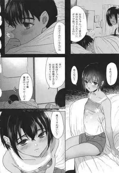 [Numata Chihiro] Shishunki Ibunroku - Numata Chihiro Kessaku-sen