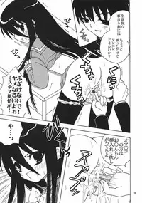 [St. Rio (Kutty)] Shakume No Mai Otsukamichu 2 (Various)