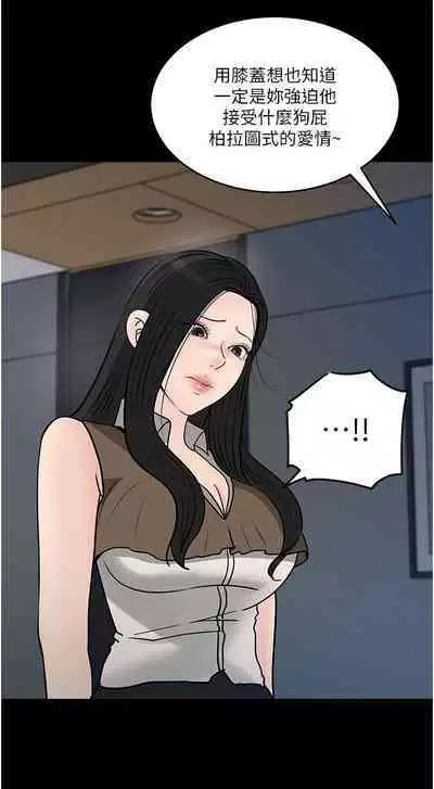 深入小姨子 44-50