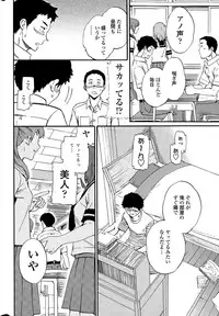 COMIC Penguin Celeb 2015-07