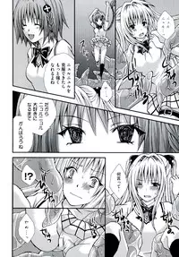 [Anthology] Geki EROVEru DARKNESS (To Love-Ru Darkness)