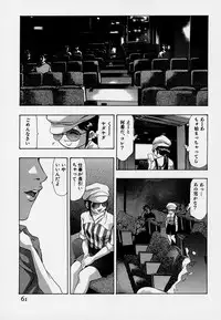 [Onikubo Hirohisa] Mehyou | Female Panther Volume 7