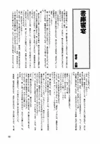 (C69) [Leaf Party (Nagare Ippon)] Lele Pappa Vol. 8 (ToHeart2)