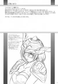 (C69) [2Stroke (YTS Takana)] 2STROKE YDS (Valkyrie no Densetsu)