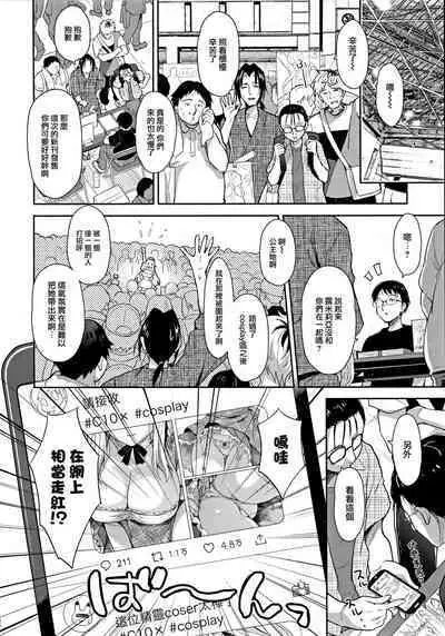 [Kaiyuu Kikaku (Suzui Narumi)] OtaCir no Elf Hime 3 - ELF PRINCESS OF OTAKU CLUB [Chinese] [大鸟可不敢乱转汉化] [Digital]