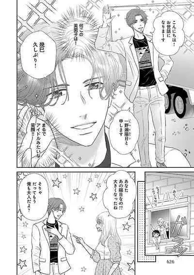 Renai LoveMax 2023-02