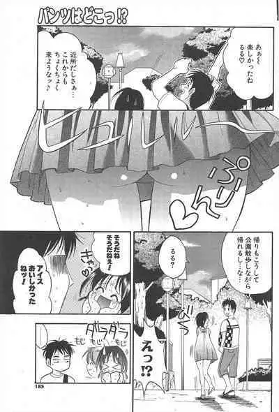 Comic Potpourri Club 2004-11