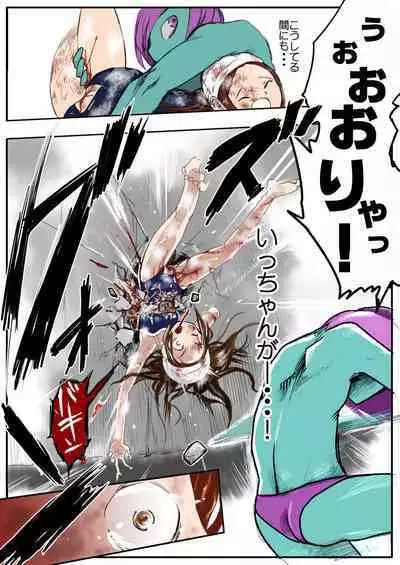 sukusui senshi ryona manga vol.1~11