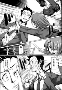 Girls forM Vol. 04 [Chinese] [M系資源聚合漢化組]