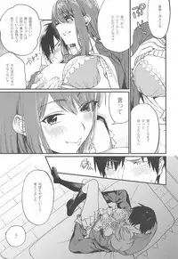 Akai wa Kimi no Toga