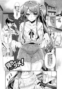 [Hinazuka Ryo] Renbo Diary - Diary of falling in love [Digital]