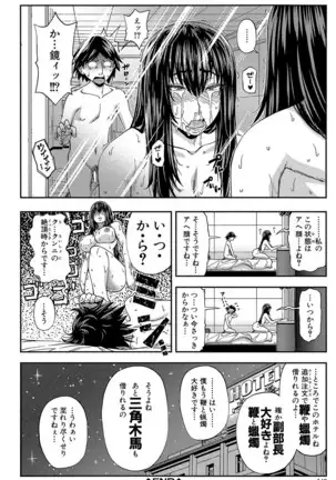 Yarareru Mae ni Yare