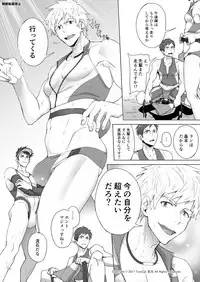 [TomCat (Keita)] Jitorina Try [Digital]