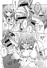 [Tamon Ketsuyuki] Zettai Kimi to Sex Suru kara.