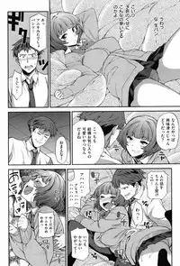 COMIC Shitsurakuten 2012-05