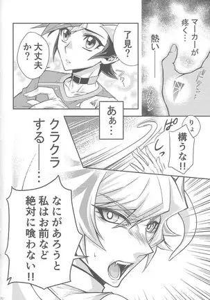 Midoriboshi o tadoru kōri ao horosukōpu