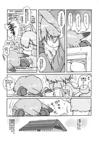 (C94) [Circle Hatorie (Hatori)] Boku, Koko de Zutto Kimi to Itai. (Kemono Friends)