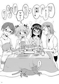 (Mou Nanimo Kowakunai 13) [Nedaore (Ayane)] Matometa no. (Puella Magi Madoka Magica)