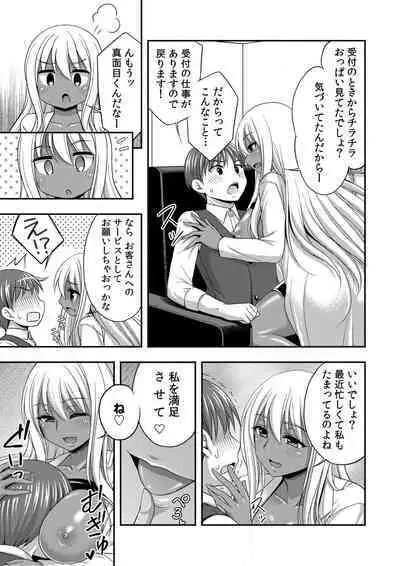 [Tadano Myoshi] Onii-chan no de, Ecchi na Koto shite! Osananajimi to Harem Seikatsu! 01-06