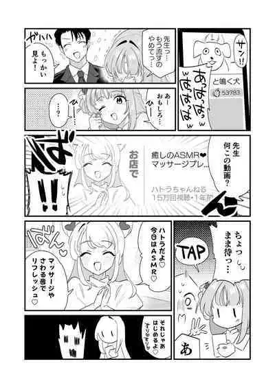 Konya wa Semetai Ohime-sama!